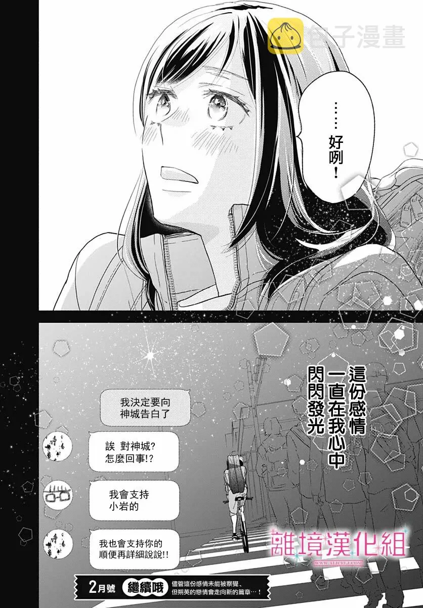 第07话 第41页