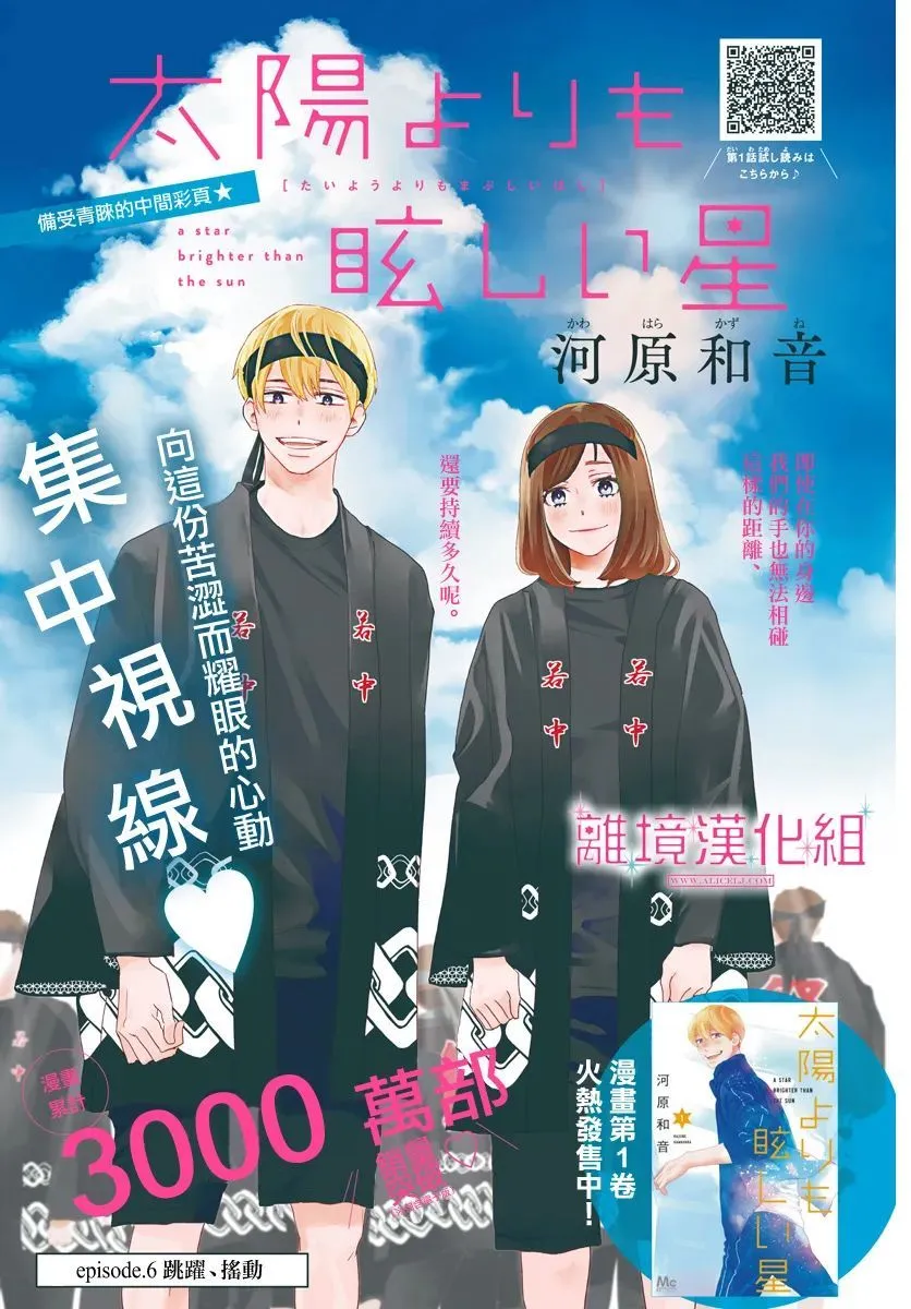 第06话 第2页