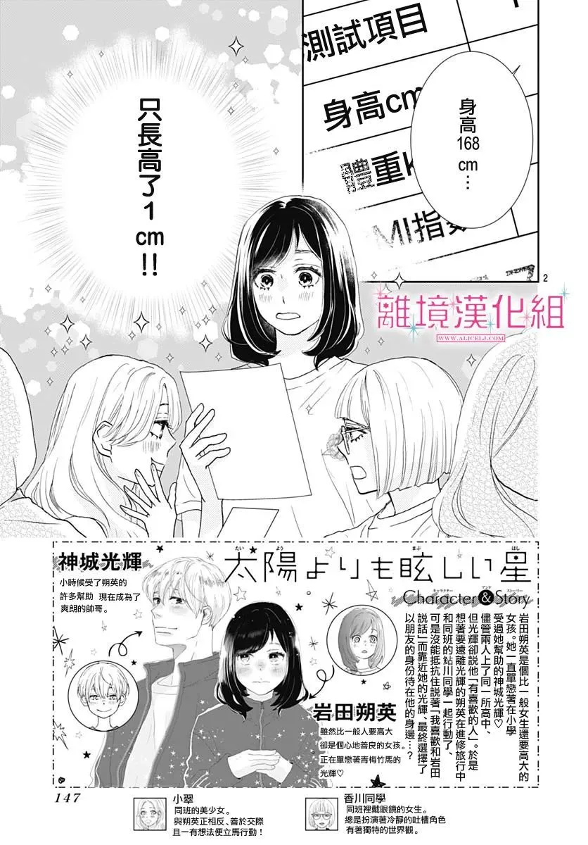 第06话 第3页