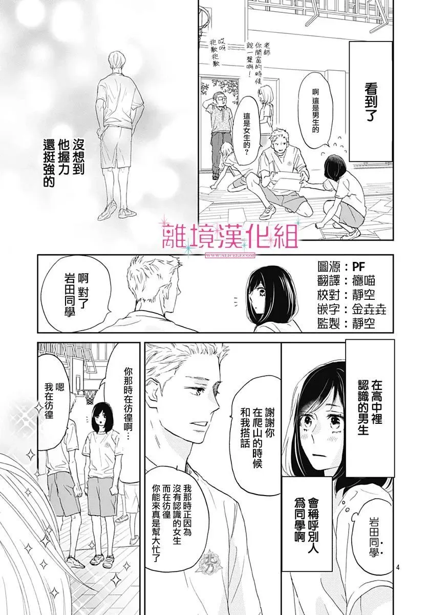 第06话 第5页