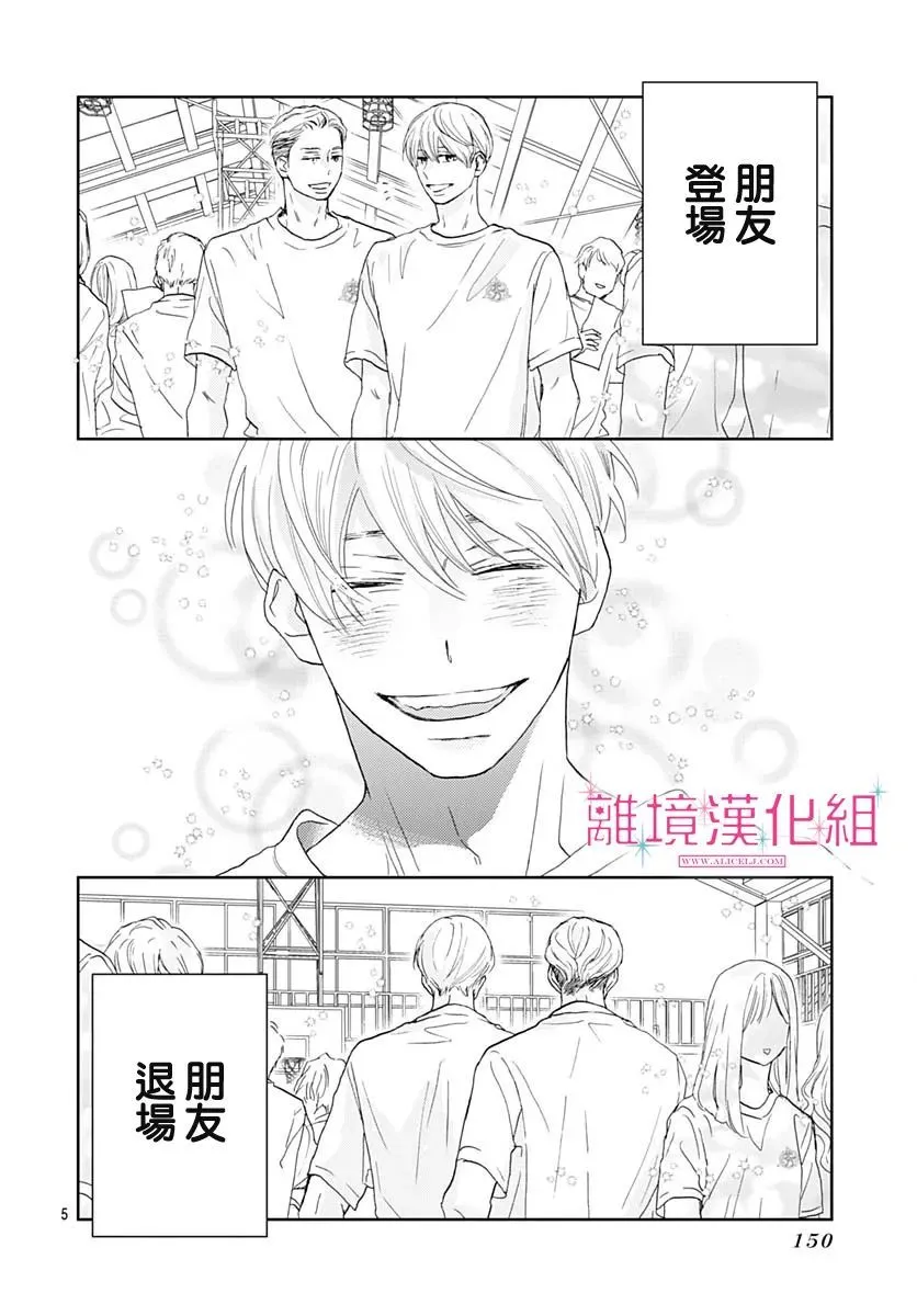 第06话 第6页