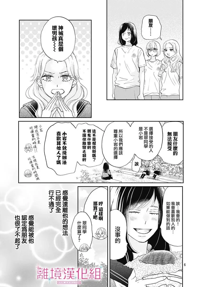 第06话 第7页