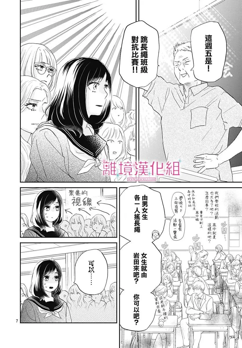第06话 第8页