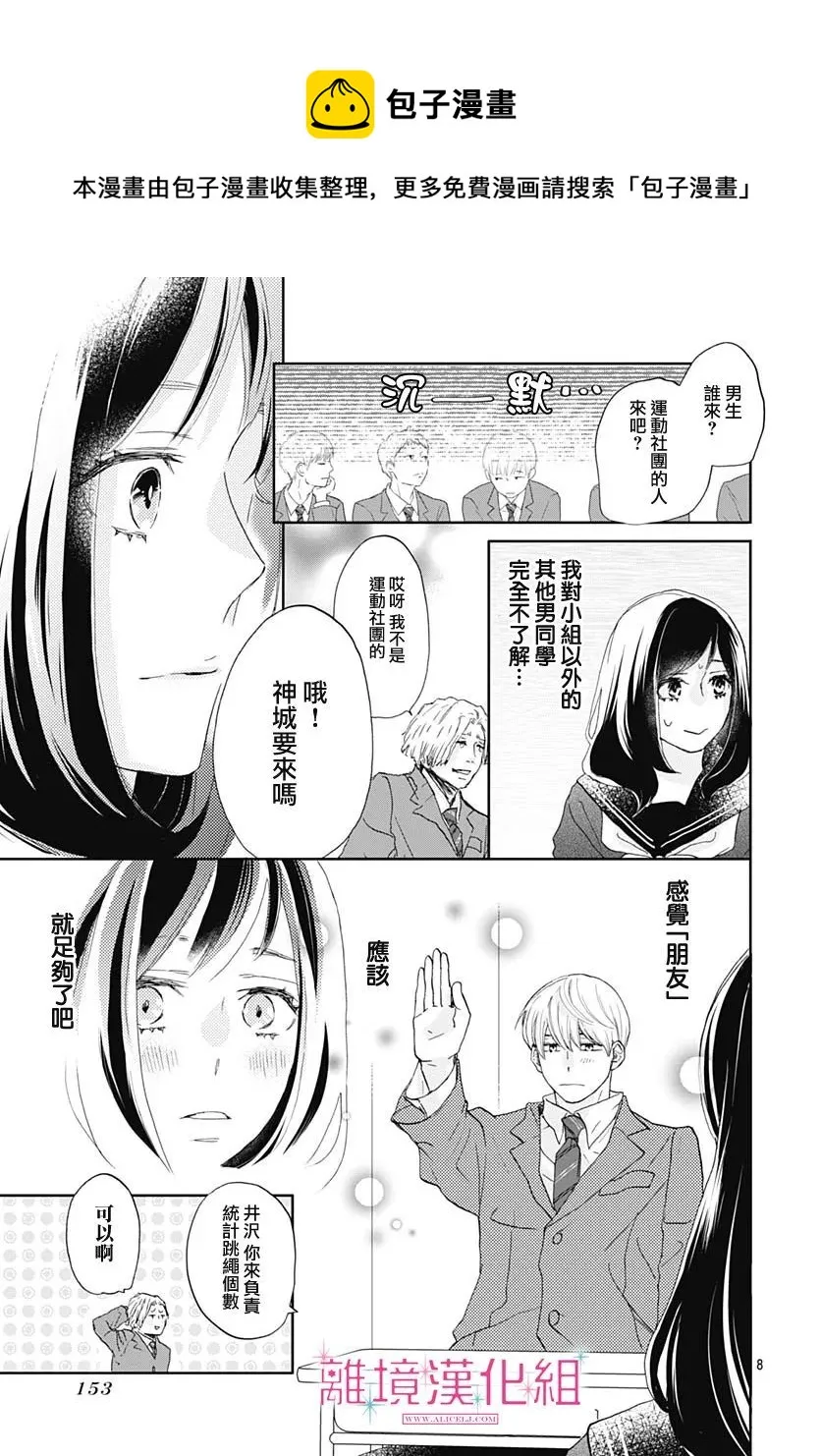第06话 第9页