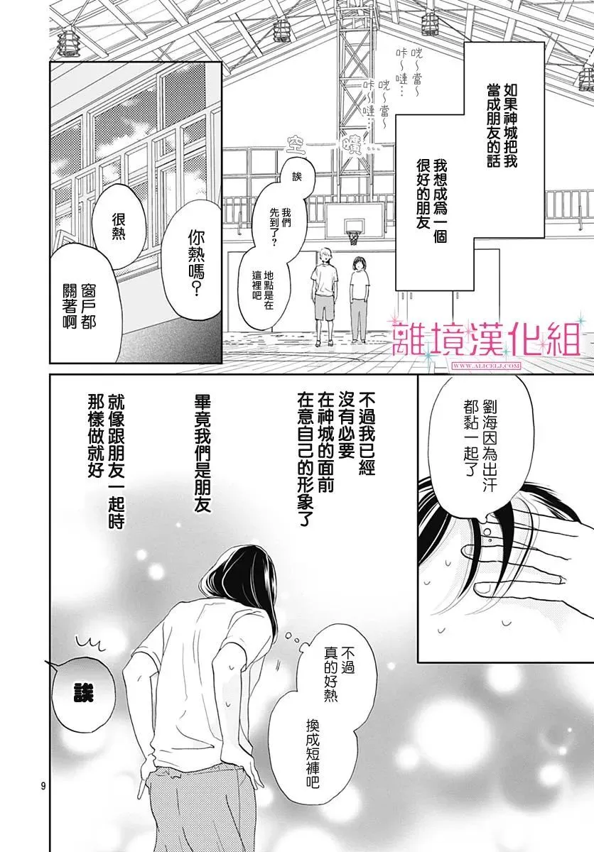 第06话 第10页