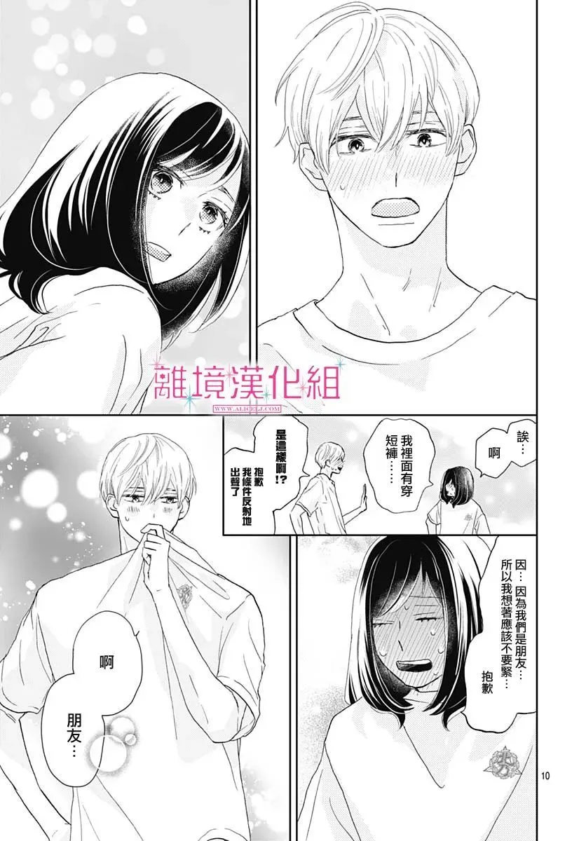第06话 第11页