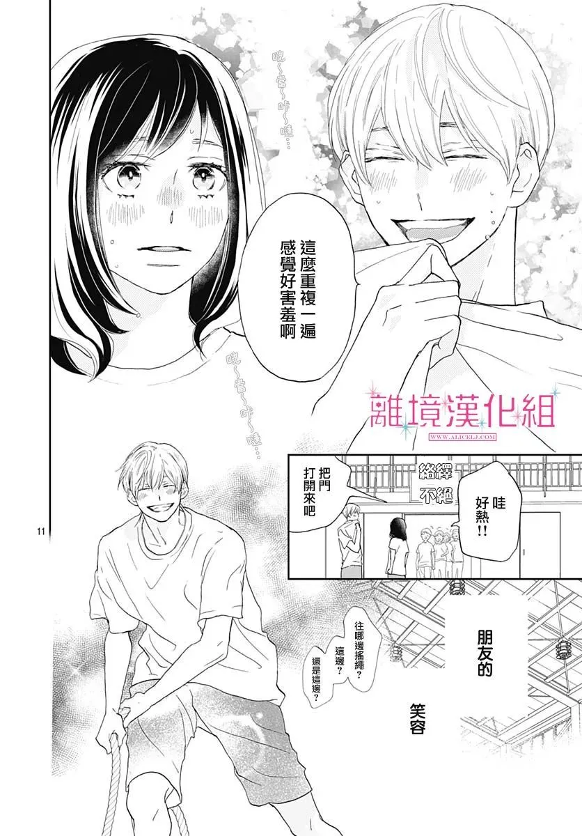 第06话 第12页
