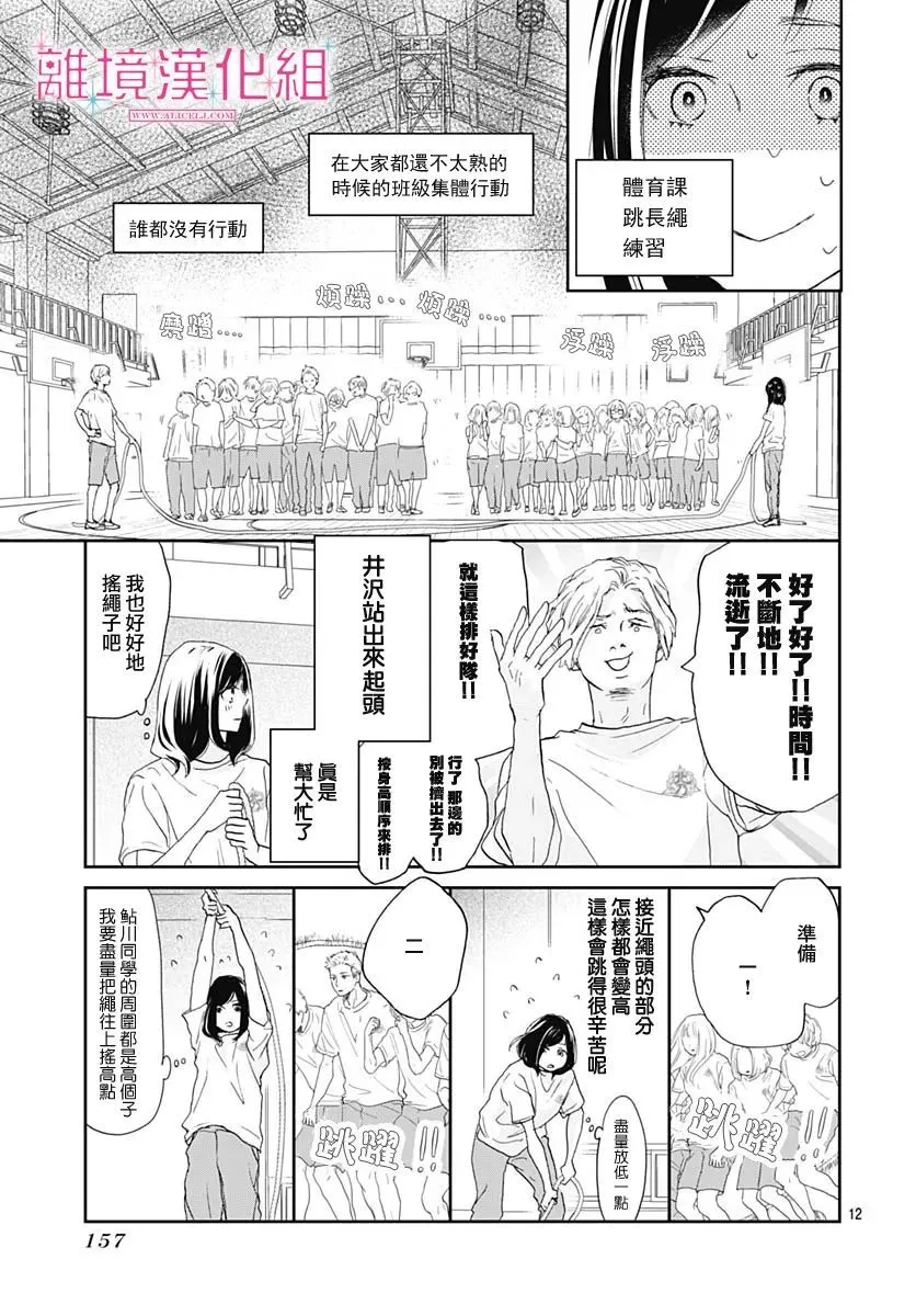 第06话 第13页