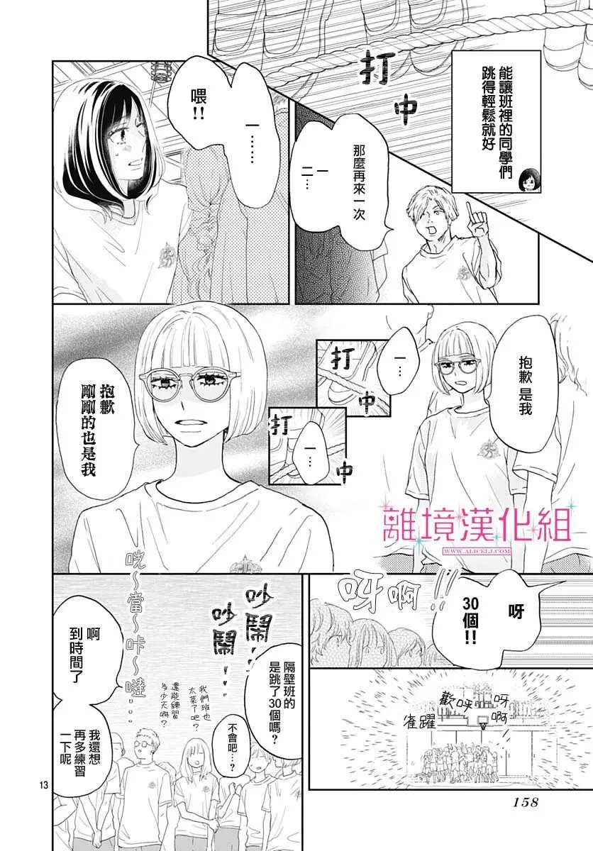 第06话 第14页