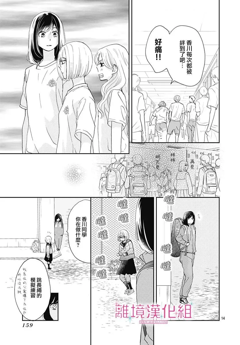 第06话 第15页