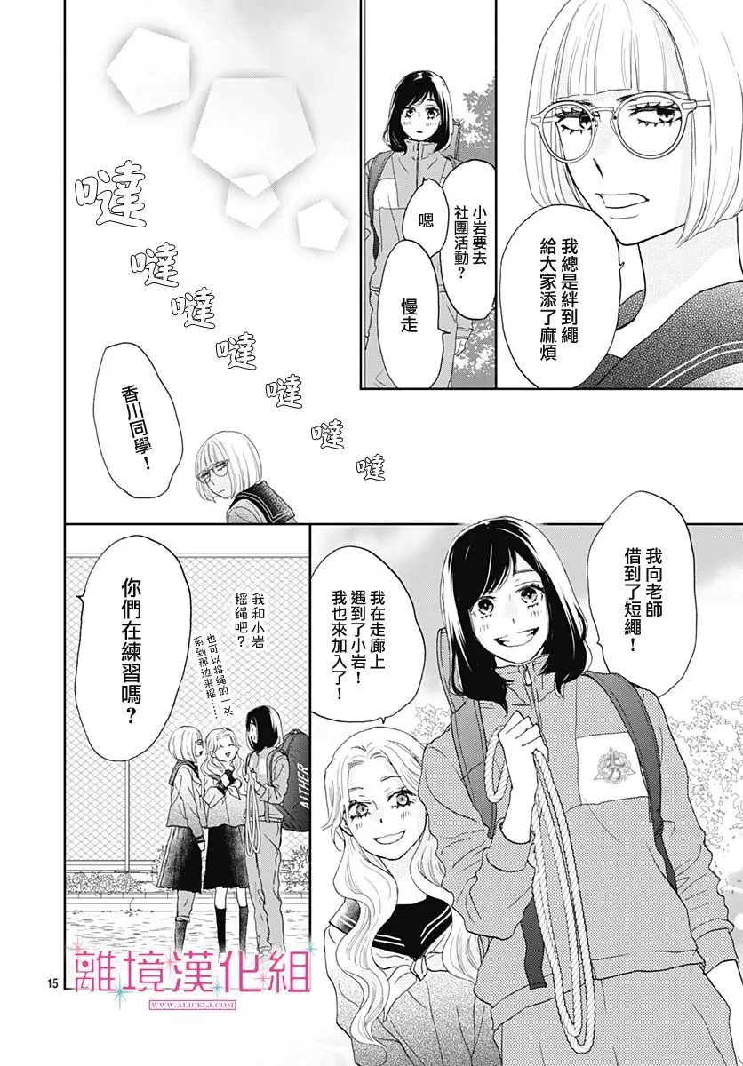 第06话 第16页