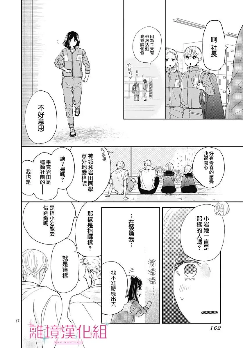 第06话 第18页