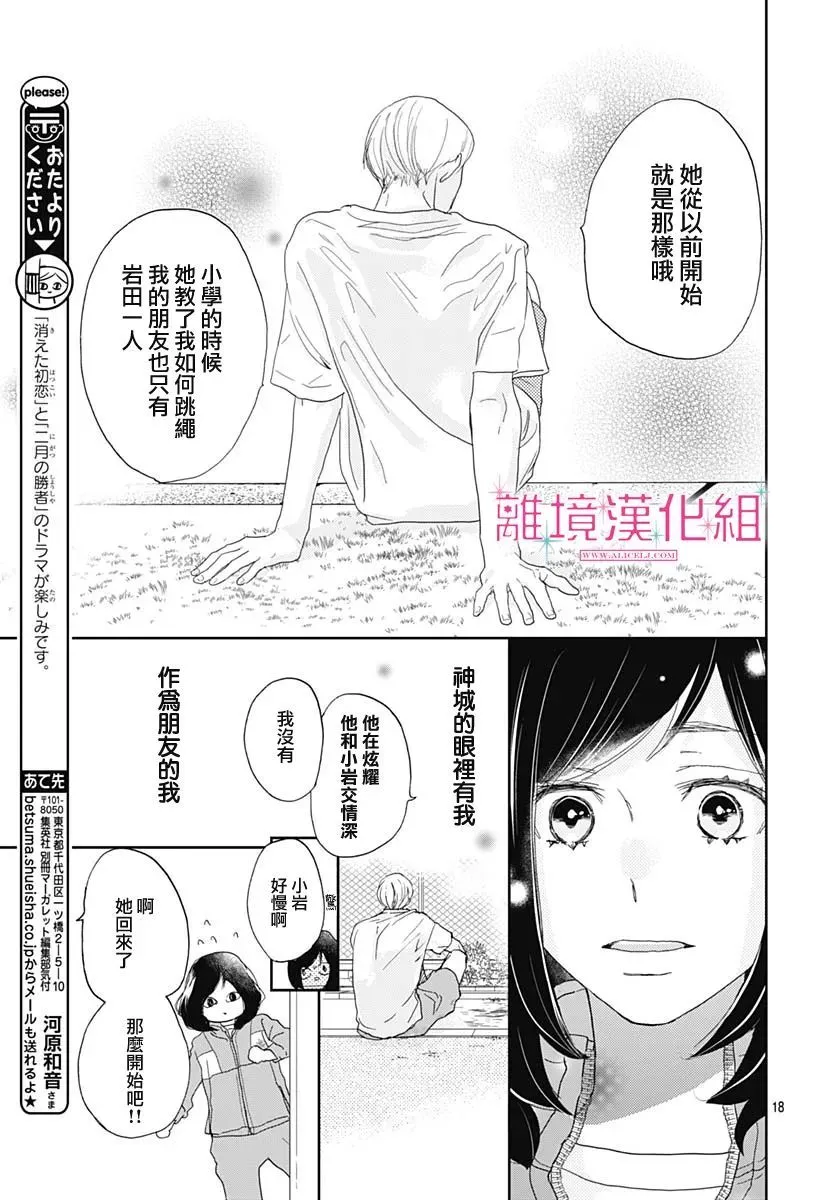 第06话 第19页