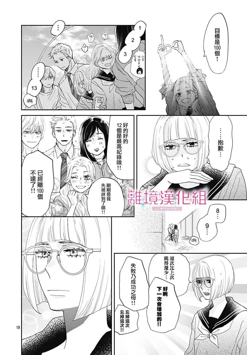 第06话 第20页