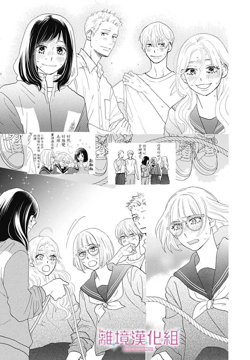 第06话 第21页