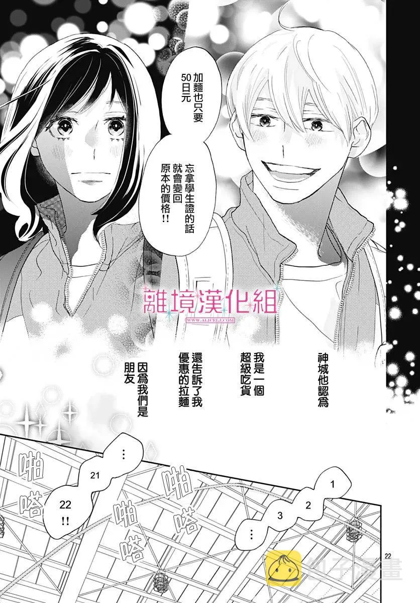 第06话 第23页