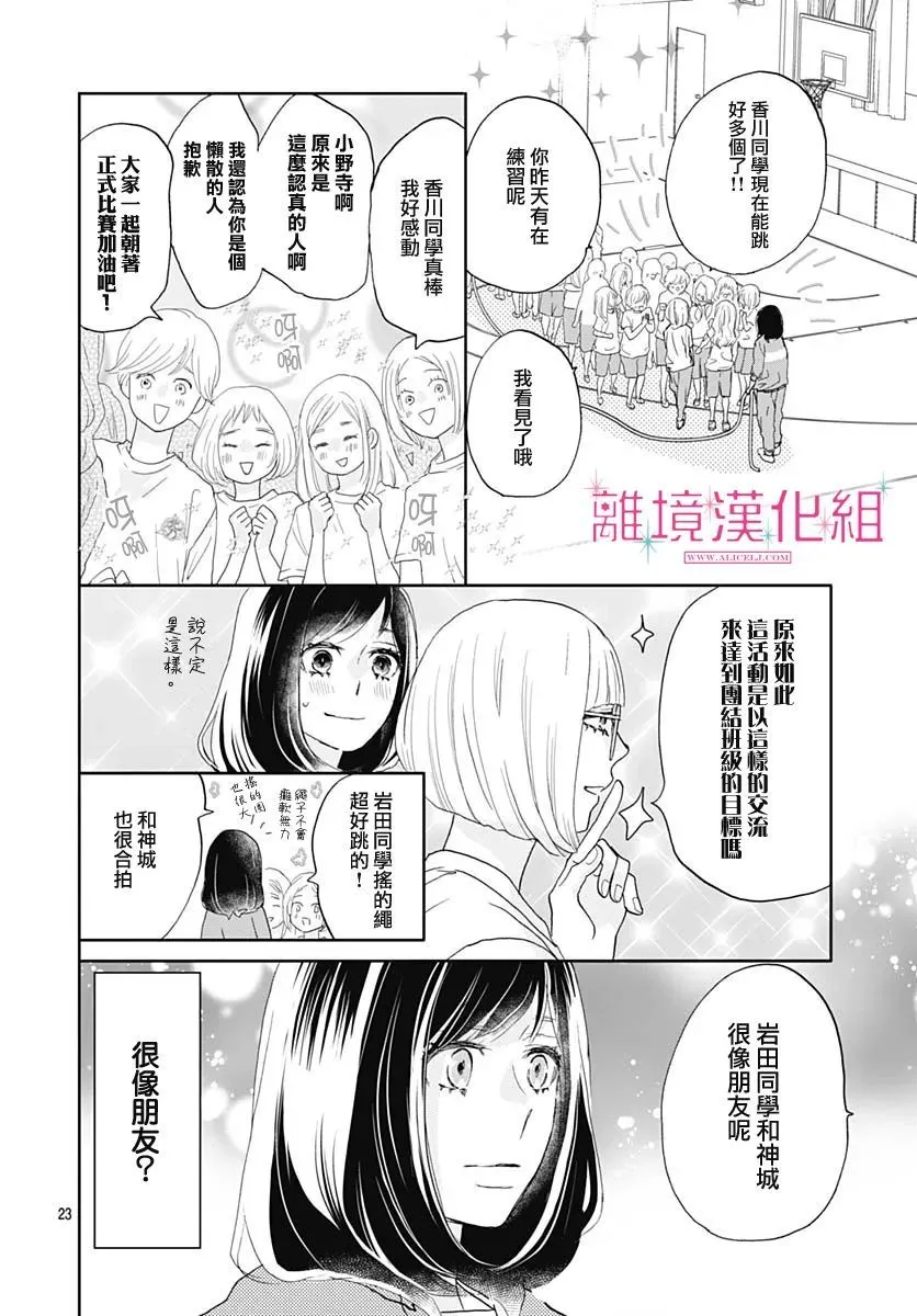 第06话 第24页