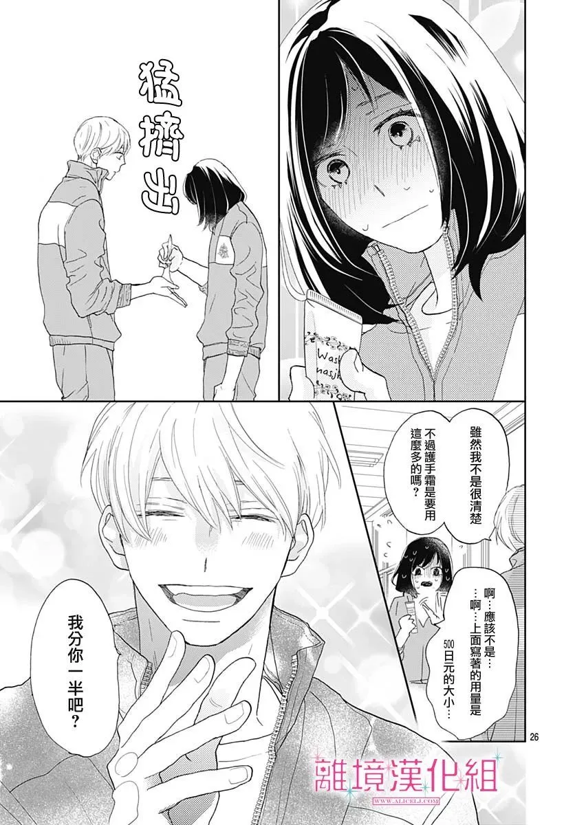 第06话 第27页