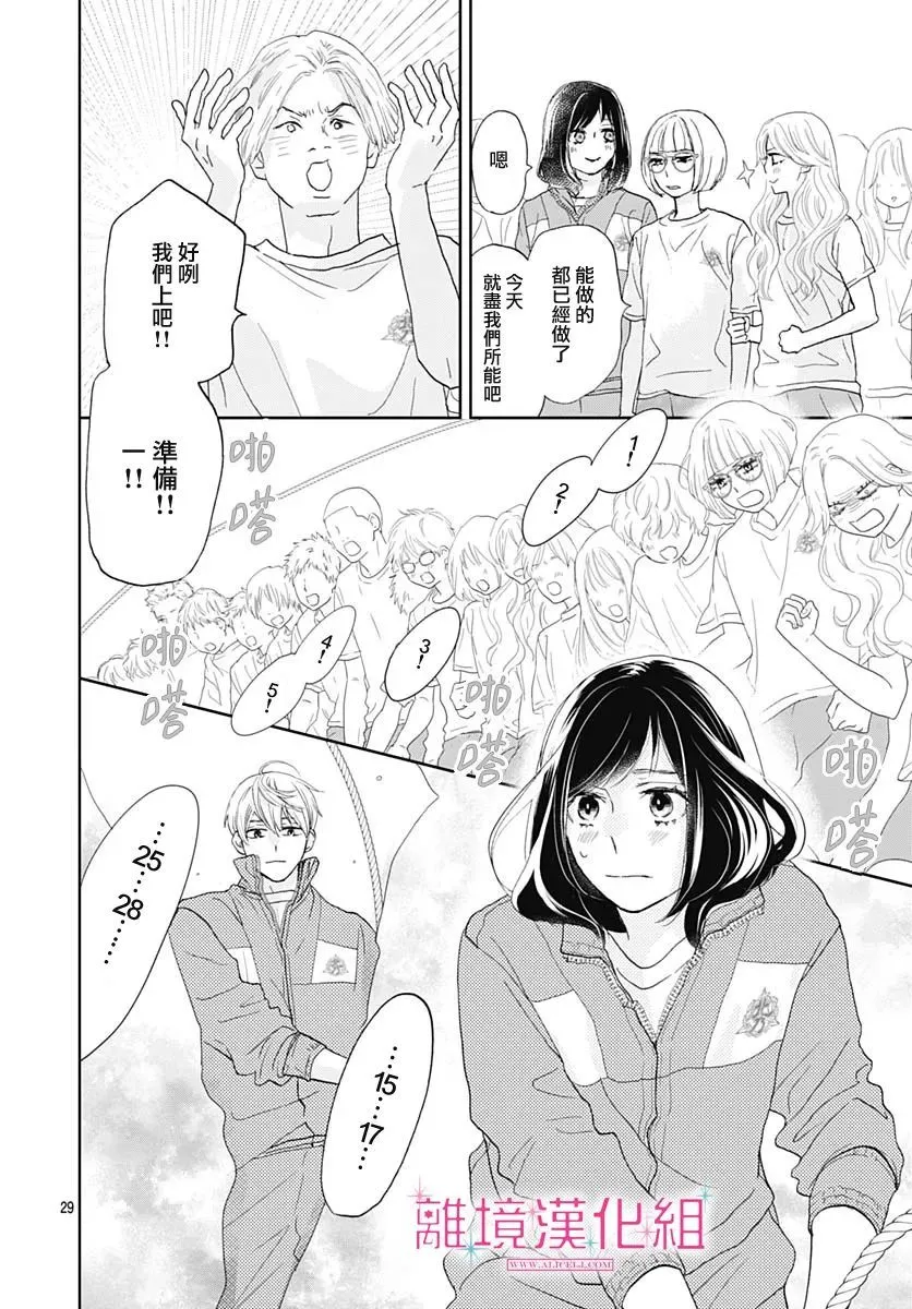 第06话 第30页