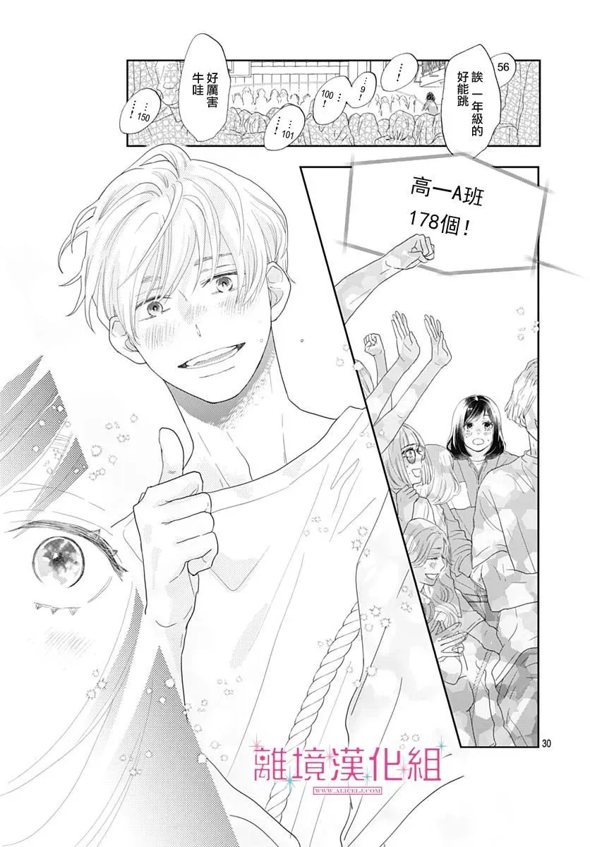 第06话 第31页