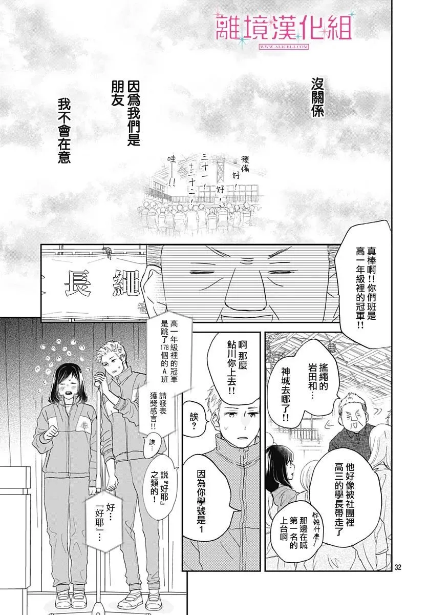 第06话 第33页