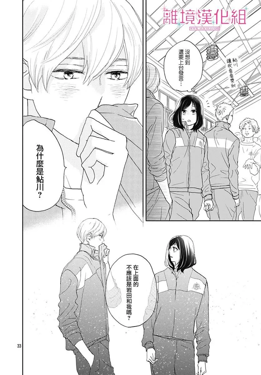 第06话 第34页