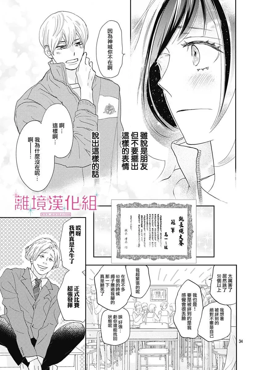 第06话 第35页