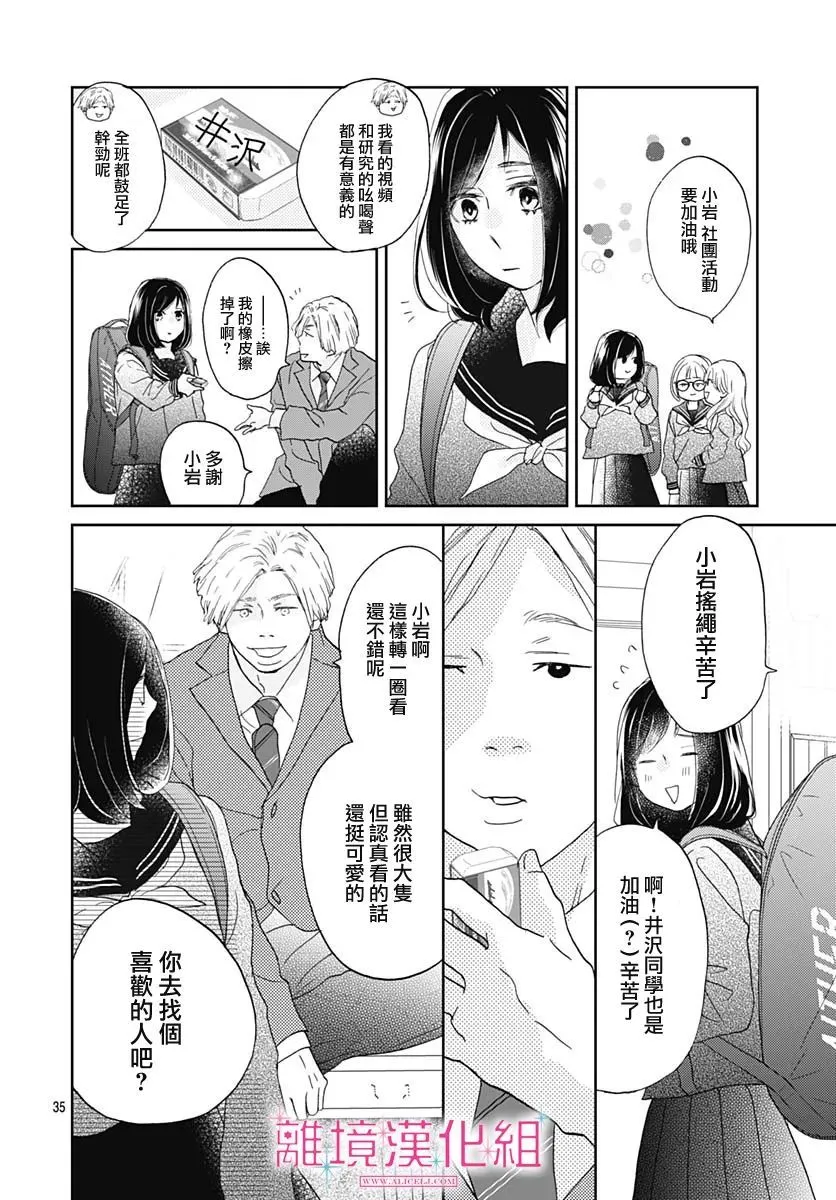 第06话 第36页