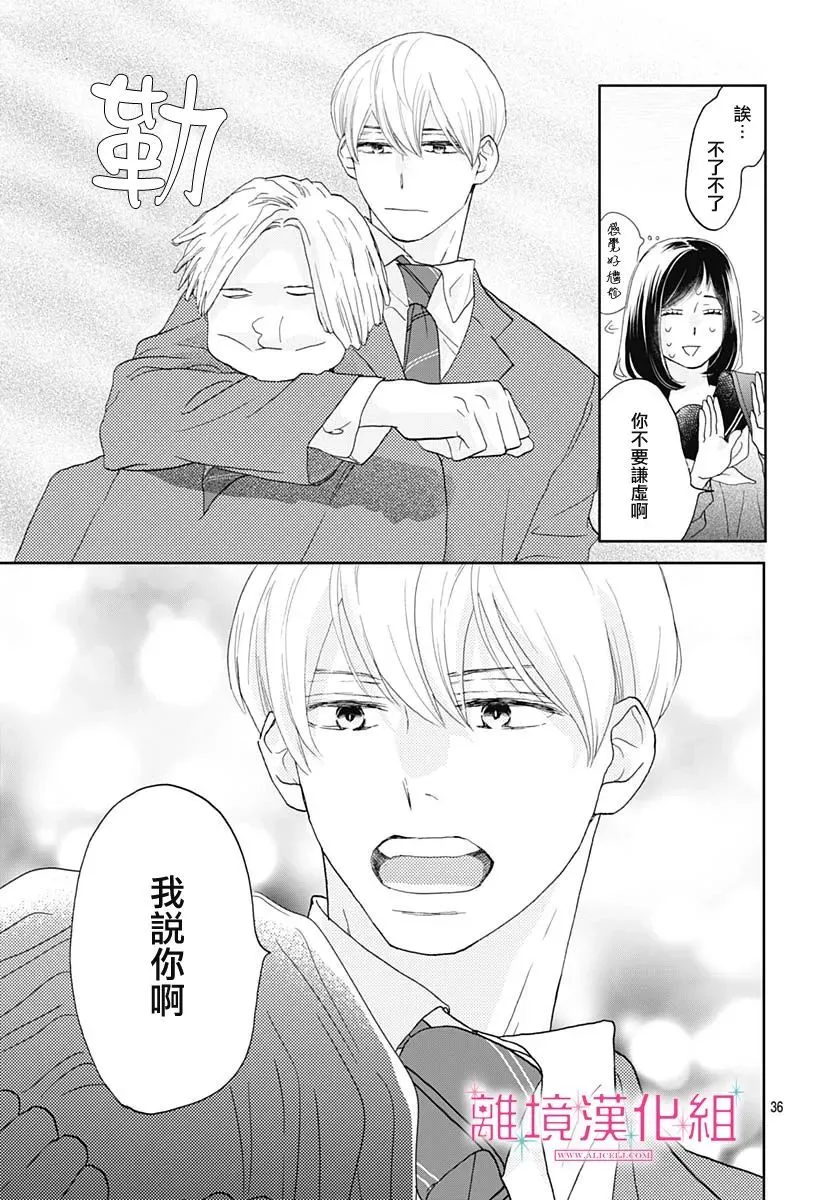 第06话 第37页
