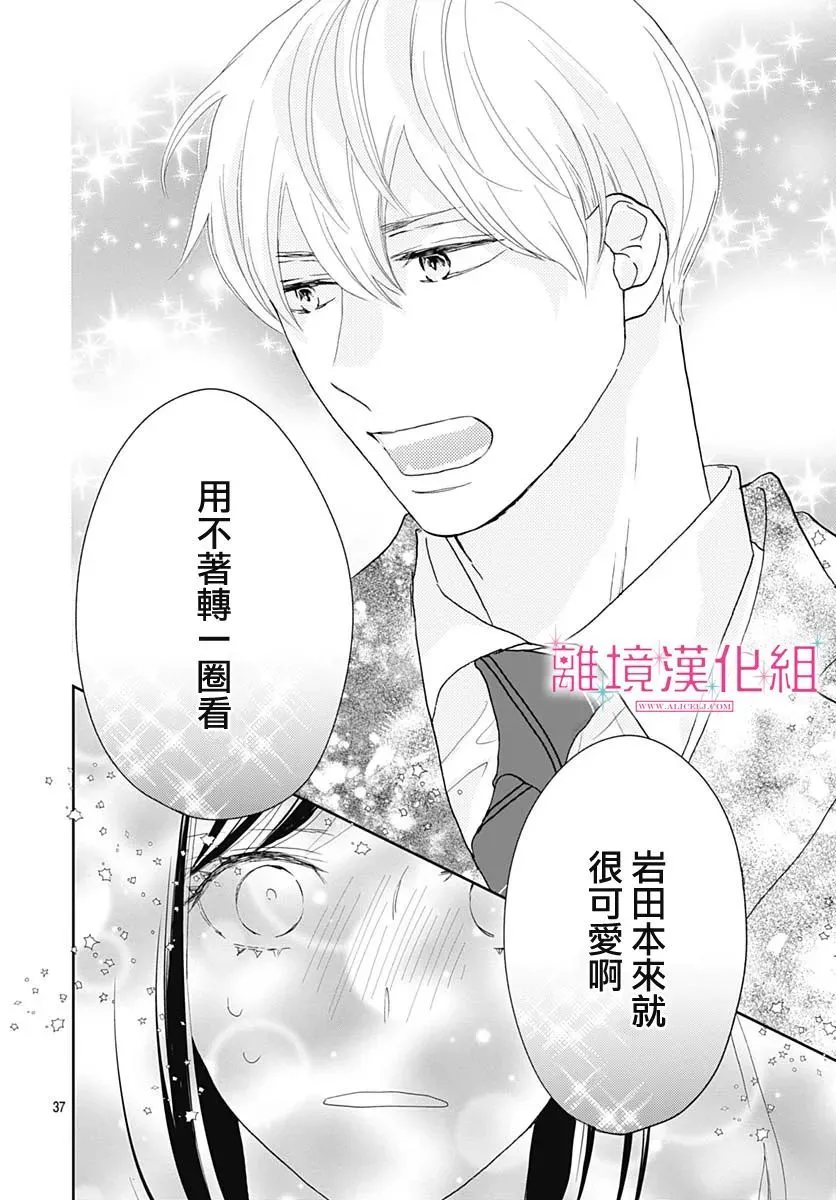 第06话 第38页