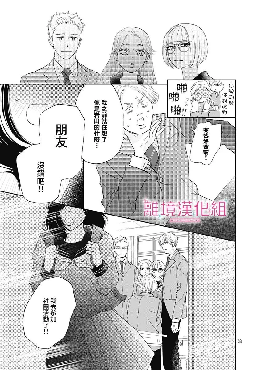 第06话 第39页