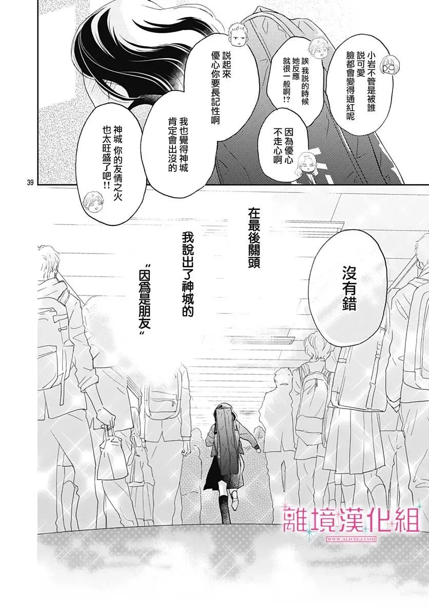第06话 第40页