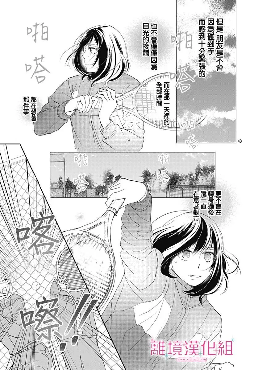 第06话 第41页