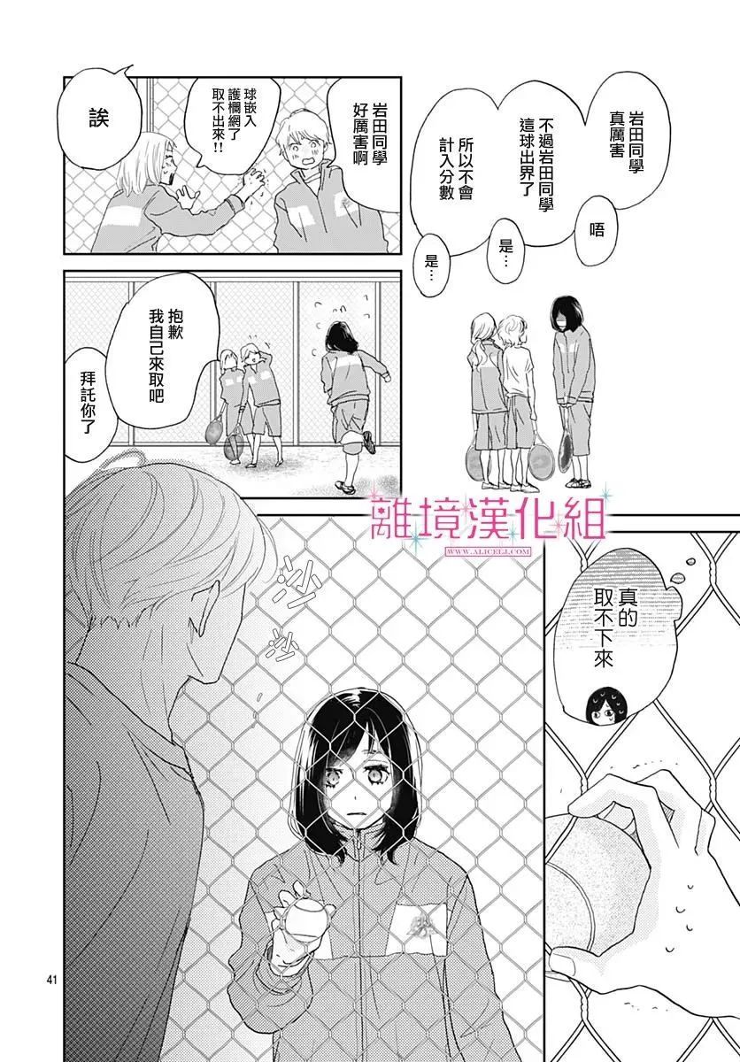第06话 第42页