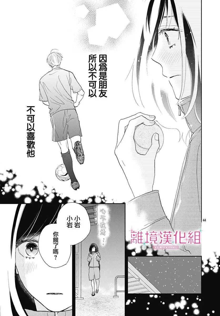 第06话 第45页