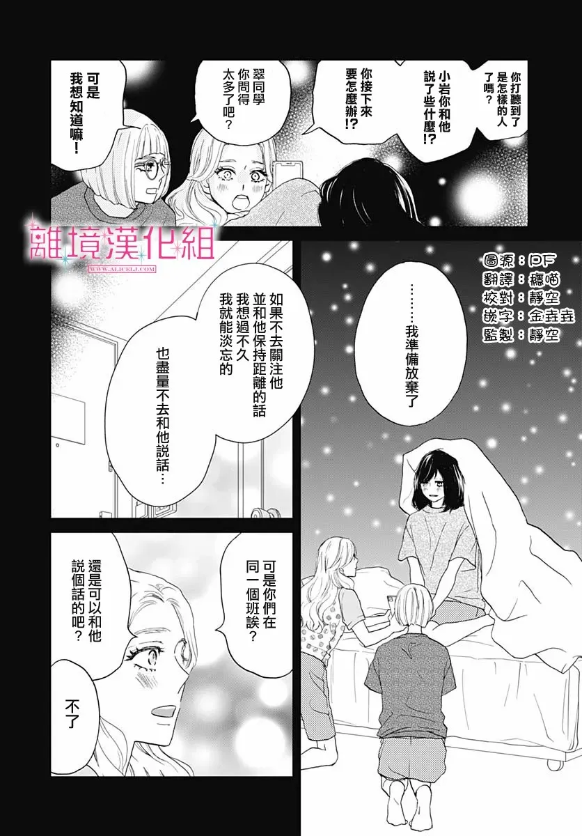 第05话 第4页