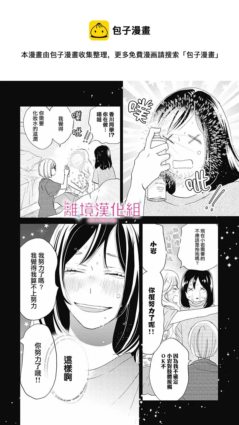 第05话 第6页