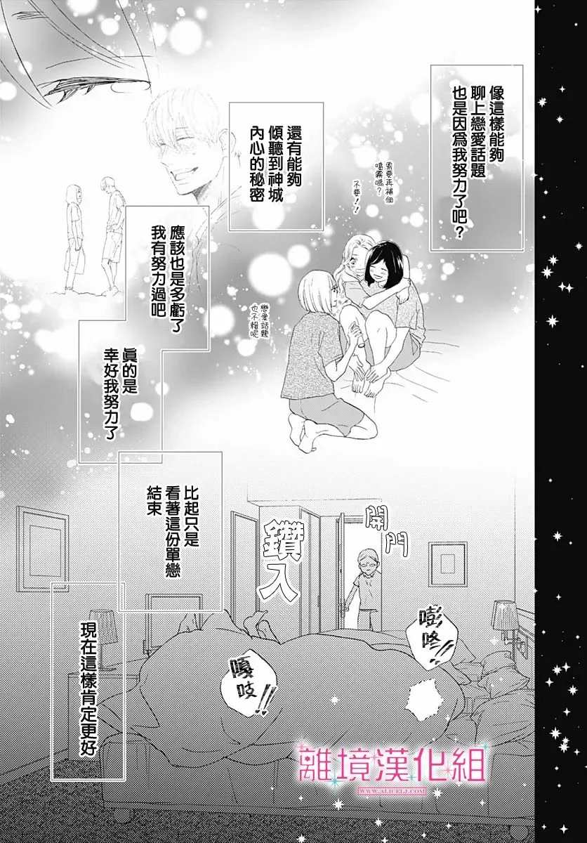 第05话 第7页