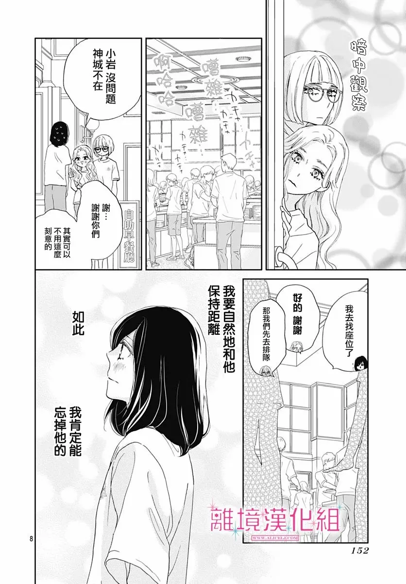第05话 第8页