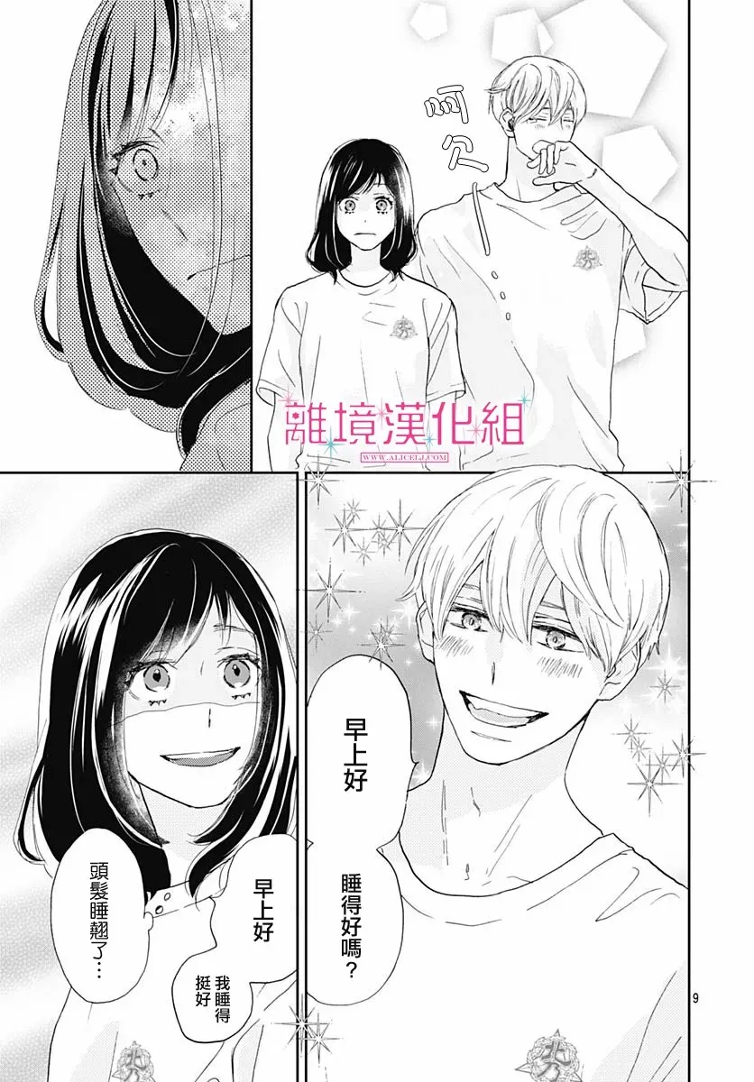 第05话 第9页