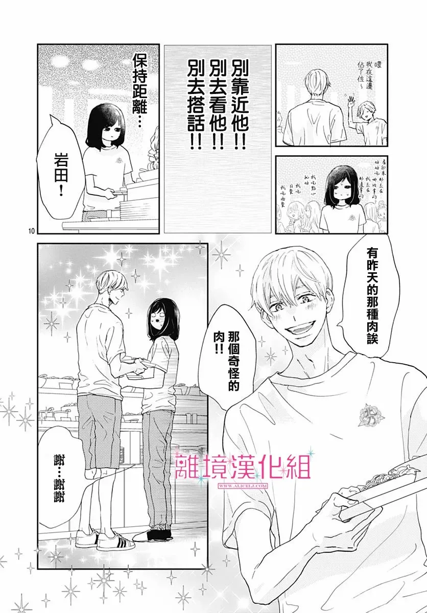第05话 第10页