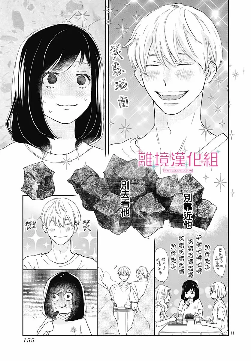 第05话 第11页