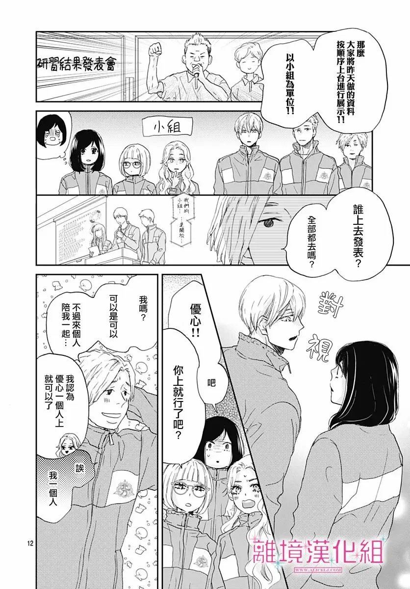 第05话 第12页