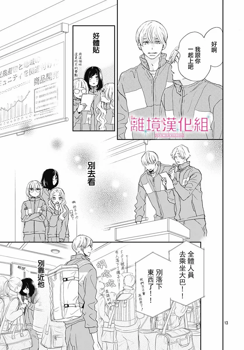 第05话 第13页