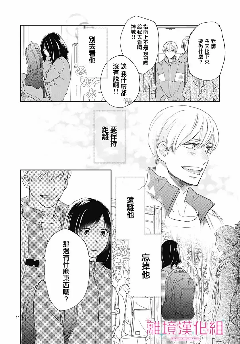 第05话 第14页