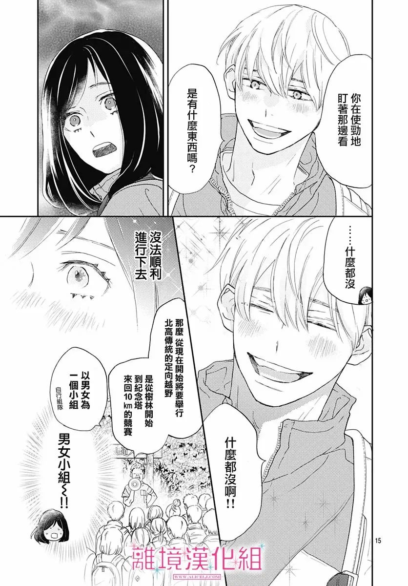 第05话 第15页