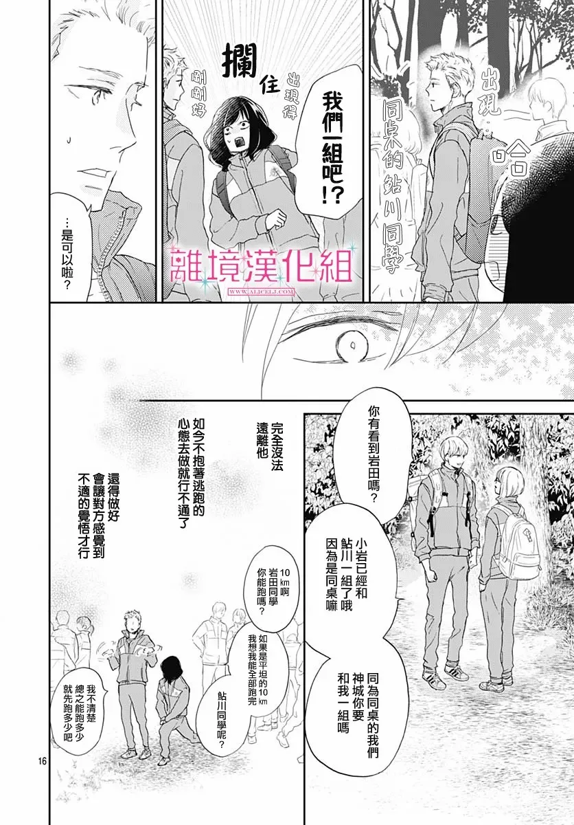 第05话 第16页