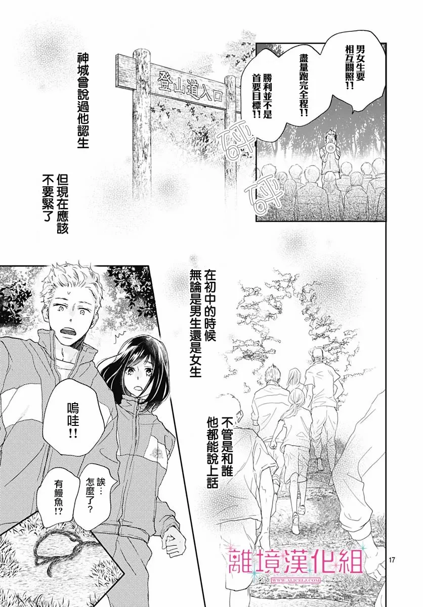 第05话 第17页