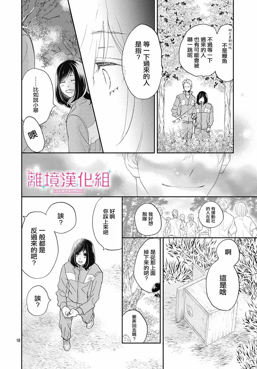 第05话 第18页
