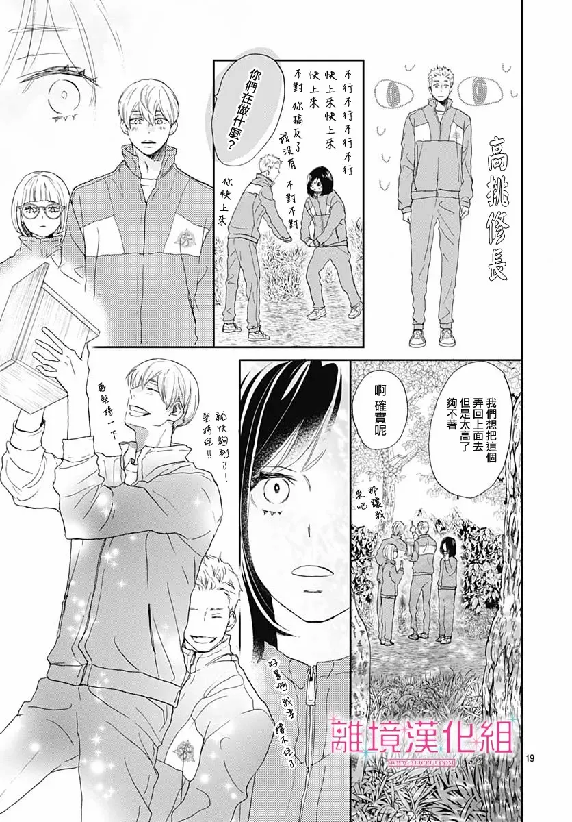第05话 第19页